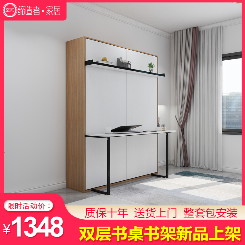 Invisible Wall Multifunctional Hidden Folding Murphy Tablet Flip Tablet Desk Bookshelf Integrated Hardware Accessories