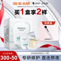 润百颜 Huaxi Biotechnology Co, освежающий защитный бальзам с гиалуроновой кислотой, восстанавливающая ночная маска для лица, легкое нанесение, 100г