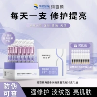 润百颜 Huaxi Biotechnology Co, разглаживающая увлажняющая эссенция с гиалуроновой кислотой для лица в ампулах, с мочевиной в составе, сужает поры