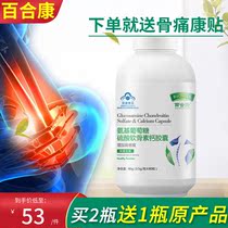 Delivery Bone Pain Consticker Lily Conamino Glucose Sulphuric Acid Chondroitin Calcium Capsule 80 Grain
