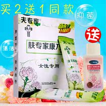 Hair 2 Boxes of Expert Expert Skin Expert ConNaixin Bacteriostatic Gel Gynecological Gel Cleaning Female Private care