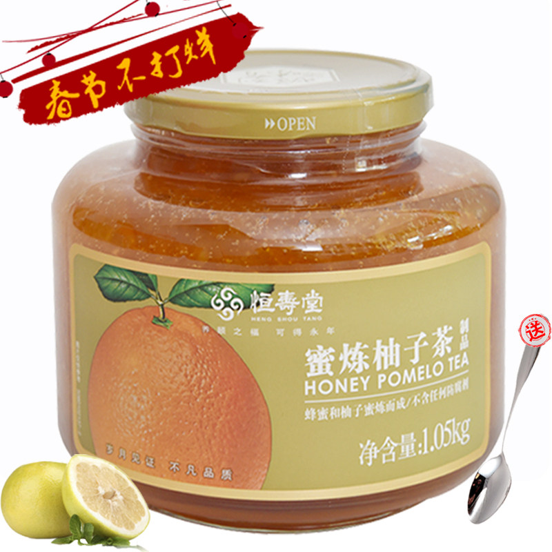 Hengshoutang honey grapefruit tea 1 05KG large pot of fruit honey tea fruit sauce tea soaked in water
