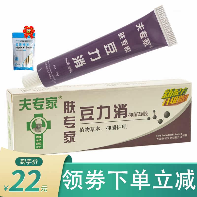 Skin Expert Bean Force 20 Jellies Expert Skin External bacteriostatic plant herbage moisturizing cream Cream Cream