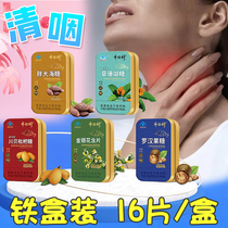 5 iron box Fat sea moisturizing sugar protective voice cool-in-pharynx Loquat loquat Loquat Honeysuckle Sugar