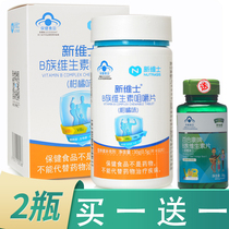 Buy 1 for 1 lily Kang] New Viz B group Vitamins Chewable Tablets Citrus Taste 60 Supplements Vitamin B1B2B6