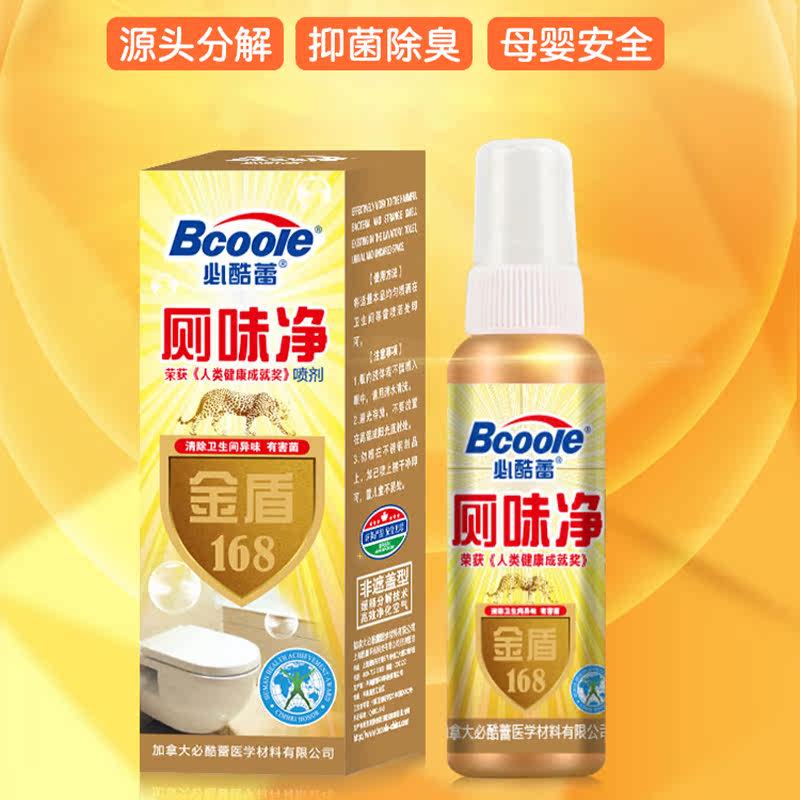 Must Cool Buds Toilet Deodorizer Cosmetic room except for taint Smell Air Fresher Deodorant Spray Indoor Persistent Incense