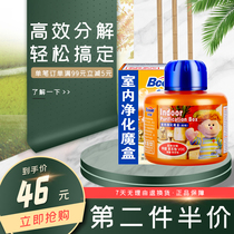 Bku Lei Indoor Purification Box 200g Efficient Removal of Indoor Odor Formaldehyde VOC Formaldehyde Scavenant