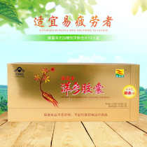Confulais ginseng capsule Capsule Pills 0 4g 4g Grains * 12 Grain Boxes * 12 boxed strips delivered to a small box
