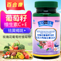 Lily Con Rose Flower Grape Seed Angelica Red Flower Hemlock Hemlock Vitamin CE Slice 100 slices