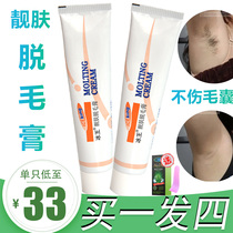 Buy 1 Fat 4) Ice King Skin Care Hair Cream 40g suitable for human body extremities Male And Female Formula Mild