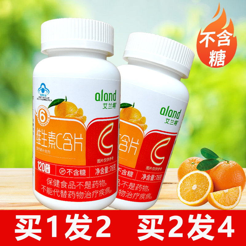 Buy 2 Fat 4 Aylan with Vitamin C Tablets 120 Slices (Orange Taste) VC Chewable Tablets Children Adults No Sugar