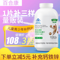 Lily Con Calcium Iron Zinc Chewable Tablets 100 Slices Of Calcium Flake Chocolate Taste