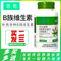 Sigan Lily Kang brand B vitamin tablets sweet orange flavor 60 tablets vitamin B1B2B6