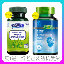 Take 1 send 1] Lily Kang DHA algae oil linseed oil Soft Capsule dha algae oil pregnant women students