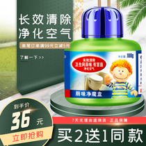 Must Cool Buds Toilet Taste Net Magic Box 100g Toilet Deodorant Toilet Deodorant Deodorant Decontamination for Purifying Flavourless Liquid