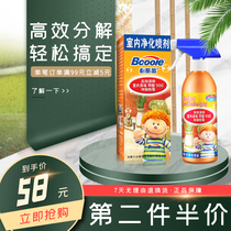 Must Cool Buds Formaldehyde Spray New House Renovation Quick To Formaldehyde Scavenger Indoor Deodorising To Taste