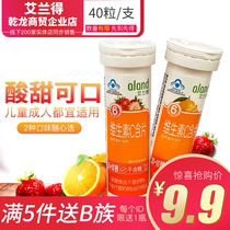 Buy 5 delivery 1b Nation) Aylan to Vitamin C Tablets 40 Slices Bottle Strawberry Orange Taste VC Adult Children Pregnant