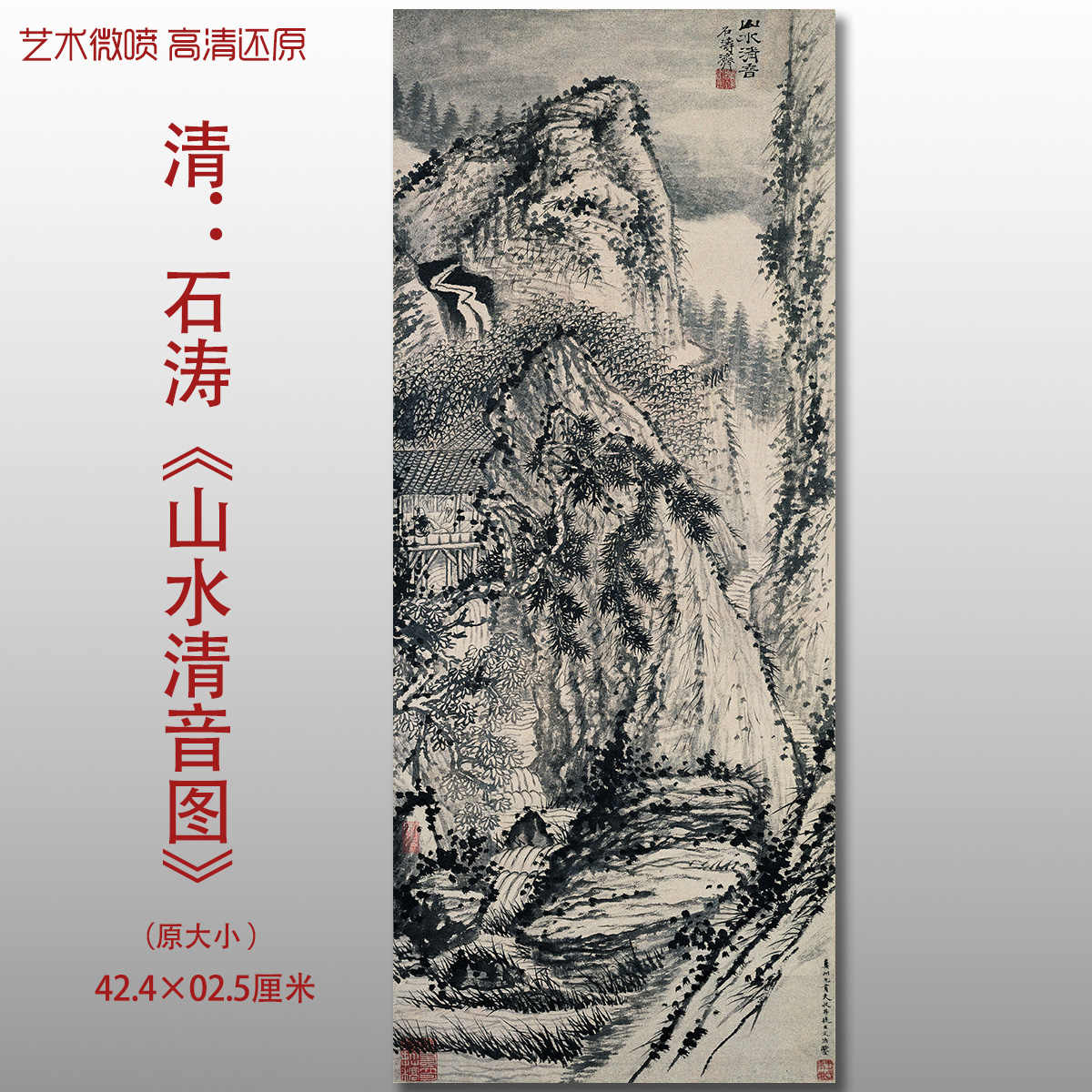 中国古墨　山水清音 山水清音清・乾隆御墨 書道 中国古墨 - メルカリ