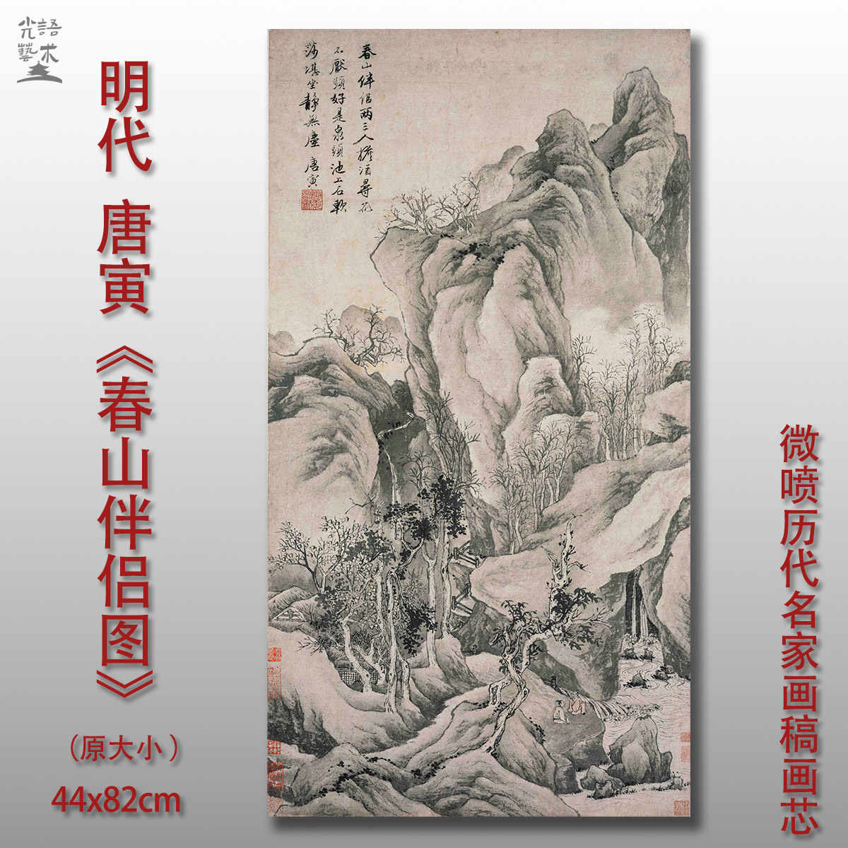 唐寅山水画2026年7月-月销口碑最新推荐-Taobao