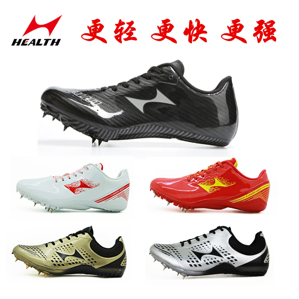 Hales full palm nails Track and field short middle and long-distance running Men's and women's professional nails Students run triple jump nails