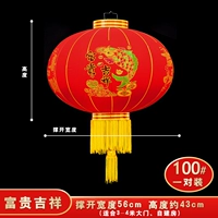 100#【Fortune и благоприятный】 Купи один, получи один, получи один, получи один и тот же абзац