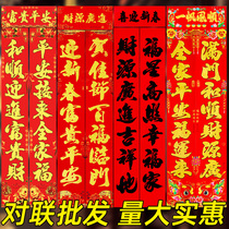 2021 New Year Ox Year New Year couplets Spring Festival Household Spring couplets hanging door door door door sticker creative high-grade wholesale