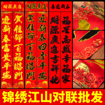 2021 New Year Ox Year New Year couplets Spring Festival Household Spring couplets wholesale hanging Lian Door Lian door stickers creative high-grade