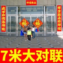 Spring Festival couplet New Year Couplet 2021 New Year Home couplet Door couplet Rural Shopping Mall Villa door door couplet