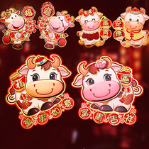 2021 Year of the Ox cartoon zodiac sticker New Year decoration New Year Spring Festival couplet blessing word door sticker paper-cut window door sticker blessing