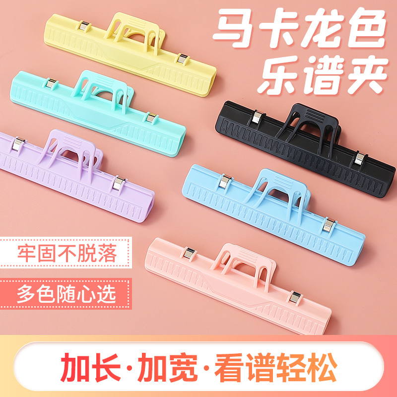 Macaron-Colored Sheet Music Folder, Special for Piano Practice, Widened and Thickened Sheet Music Folder, Book Folder, Musical Instrument Accessories