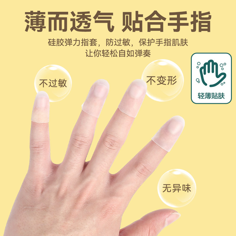 弹吉他手指套左手防痛神器!尤克里里玩家必备指尖保护套!-滑棒-淘宝好物网