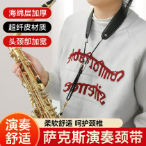 Saxophone strap alto professional neck strap electric blowpipe sling shoulder strap childrens adult special strap double shoulder strap