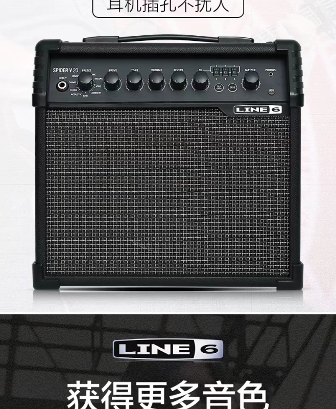 Loa Guitar điện LINE6 Spider 5 có hiệu ứng Âm thanh biểu diễn di động chuyên nghiệp SPIDER V20 - Loa loa loa kéo dalton