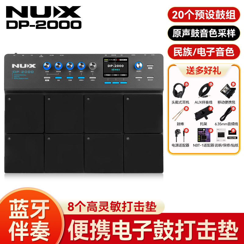 Nux Dp-2000 Electronic Drum Pad Bluetooth Accompaniment Portable Professional Drum Kit Pad