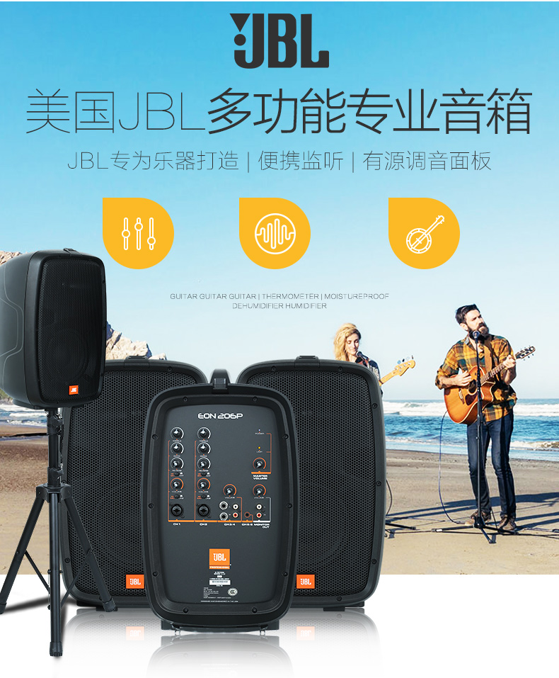 JBL EON-ONE 206 P 208 P guitar trống điện màn hình bàn phím loa cụ loa khuếch đại hiệu suất loa sony xb22