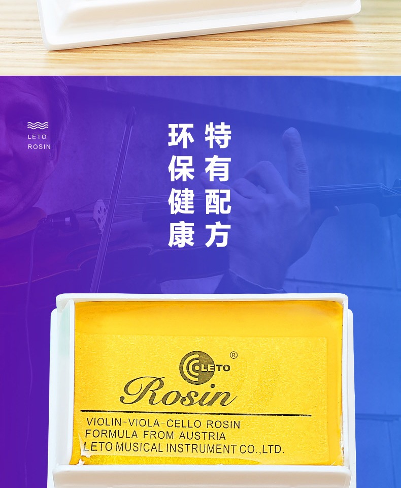 Chính hãng ROSIN Le Tong Sheep 601 Erhu Rosin LETO violin Rosin Nhạc cụ Phụ kiện Chuỗi phổ dây đàn classic