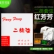 Hongfangfang Cosine+8010 Janxiang+Silver String+Mustoor
