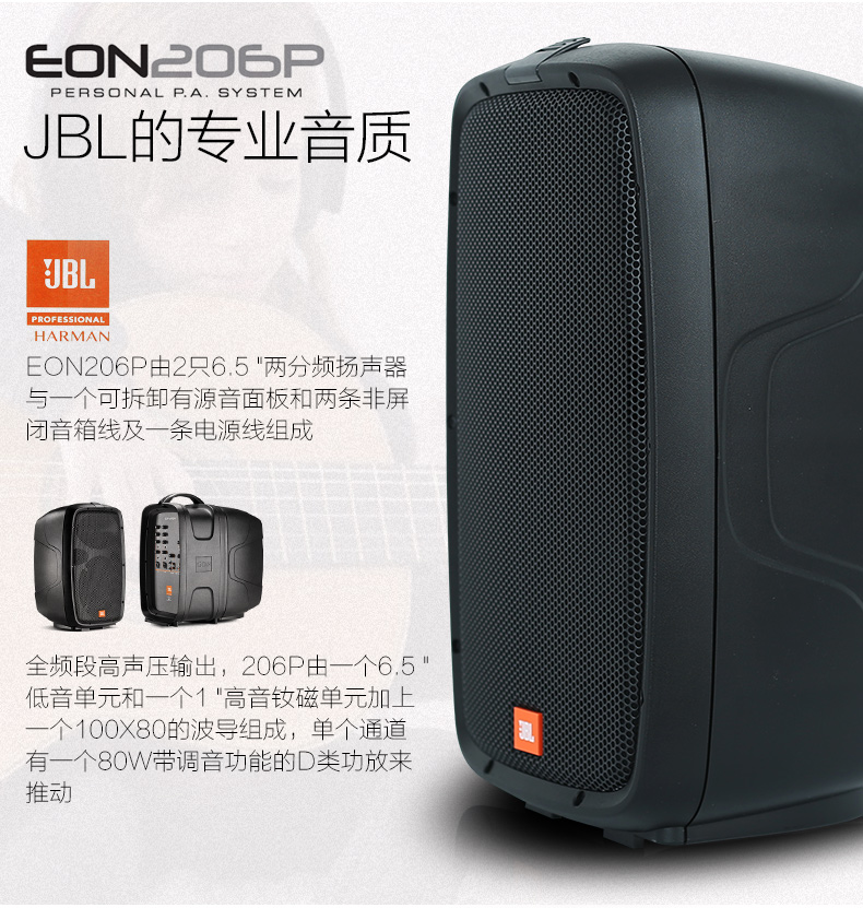 JBL EON-ONE 206 P 208 P guitar trống điện màn hình bàn phím loa cụ loa khuếch đại hiệu suất loa sony xb22