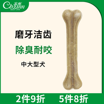 Dog snack dog bite cow skin stamping bone 10 inches grinding teeth and large dog with smelly breath
