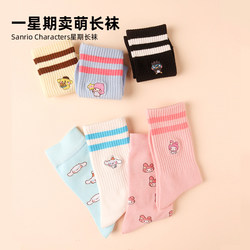 MINISO Sanrio weekly stockings 2 pairs of Melody big-eared dog cute mid-calf socks for women