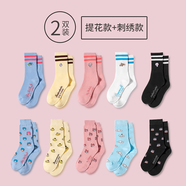 MINISO Sanrio weekly stockings 2 pairs of Melody big-eared dog cute mid-calf socks for women