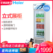 tủ đông sanaky 800 lít Haier Haier SC-320D Tủ lạnh 320 lít tủ trưng bày thương mại dọc tủ tươi tủ đông - Tủ đông tủ đông
