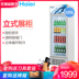 tủ đông sanaky 800 lít Haier Haier SC-320D Tủ lạnh 320 lít tủ trưng bày thương mại dọc tủ tươi tủ đông - Tủ đông tủ đông Tủ đông