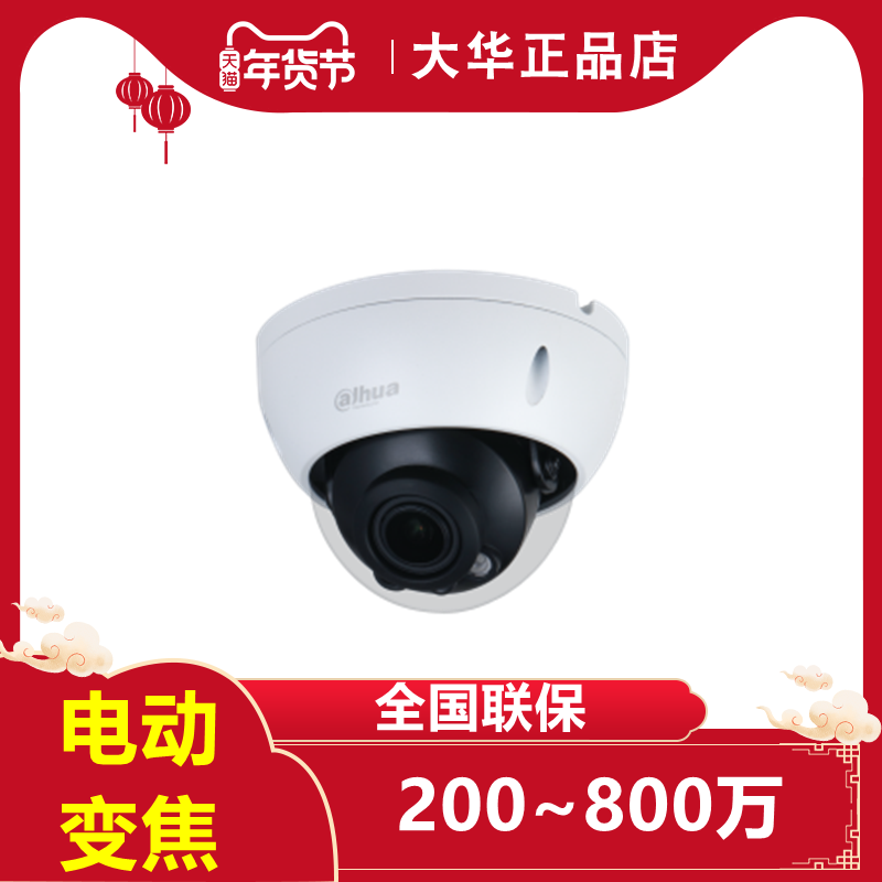 Dahua 2 million 4 million anti-riot network camera DH-IPC-HDBW2433R 2233R-ZAS