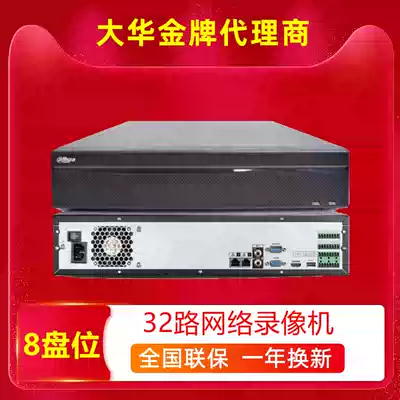 Dahua 32 64-channel 8-bay H265 hard disk recorder HD 4K host monitoring DH-NVR4832-HDS2