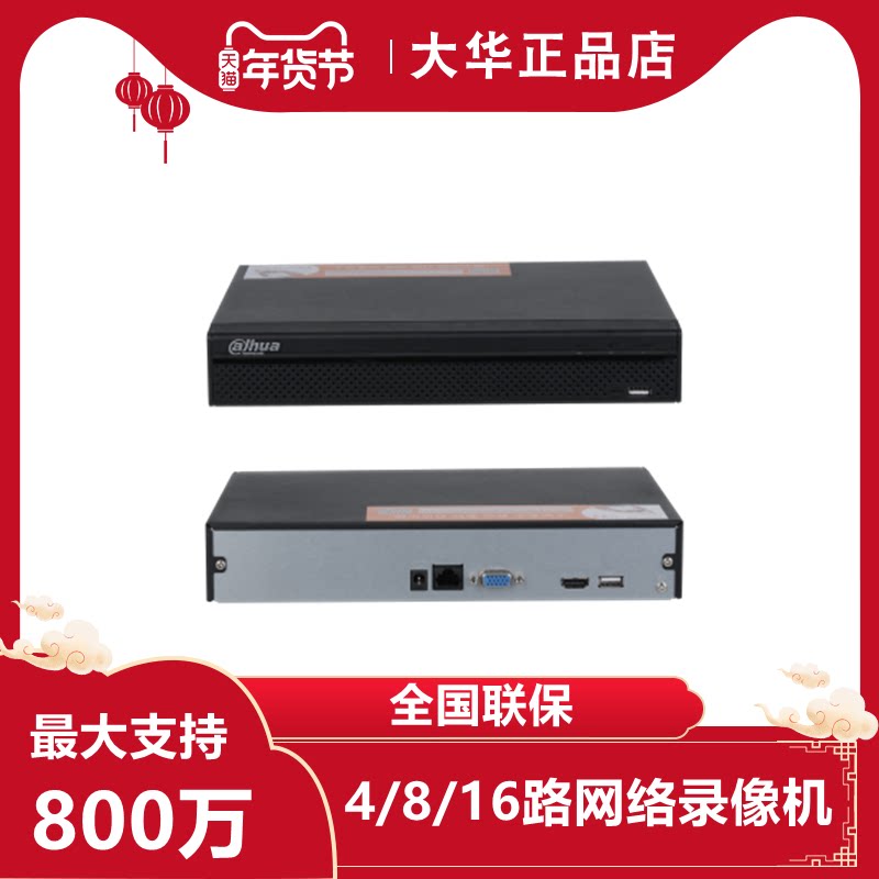 Dahua 4-way 8-way hard disk video recorder network remote 2116 monitoring host NVR2104 2108HS-HD H