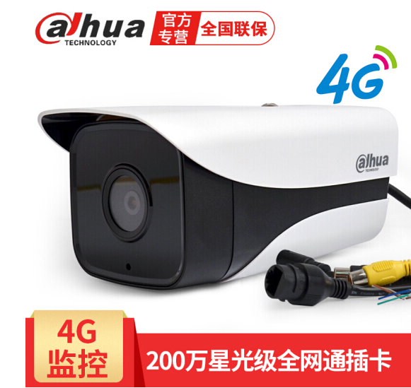 Dahua 2 million 400 Wanquan Mid-Autumn Festival 4G Internet Surveillance Photography lens HFW2233DM 2433DM-4G-SA-IL