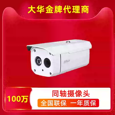 Dahua 1,000,720 P HD Coaxial Camera Night Vision Single Light Infrared DH-HAC-HFW1020B