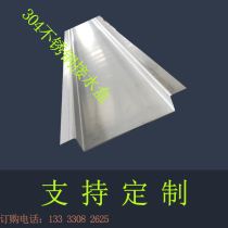 Tunnel stainless steel water receiving box curved 304 water receiving box subway with 201 material stainless steel connecting tank customized