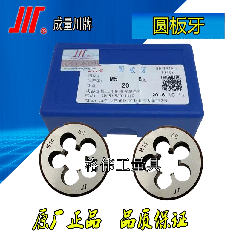 Authentic form of round plate M3 M3 M4 M4 M6 M8 M10 M10 M12 M12 accuracy 6g Yuan plate tooth false one penalty ten